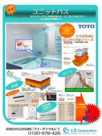 LS�����ݥ졼������5�Ĥ���ħ�פȳ��ͤˡ����Ф����ͳ��