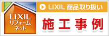 LIXIL ʼ갷 ܹ