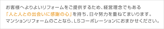 ͤؤ褤ե󶡤뤿ᡢбǰǤ⤢ֿͤȿͤȤνв񤤤˴դοפϤŤͤƤޤޤ
ޥ󥷥եΤȤʤ顢LSݥ졼ˤޤ
